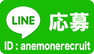 anemone_line