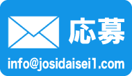 joshidai_mail