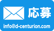centurion_mail