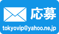 TOKYO VIP_MAIL